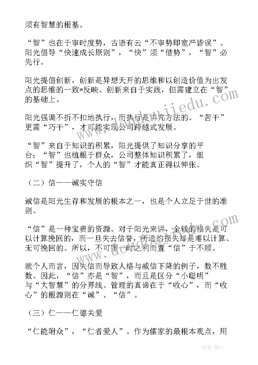 2023年光伏工程施工个人工作总结报告精选