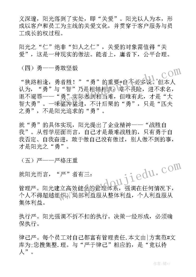 2023年光伏工程施工个人工作总结报告精选