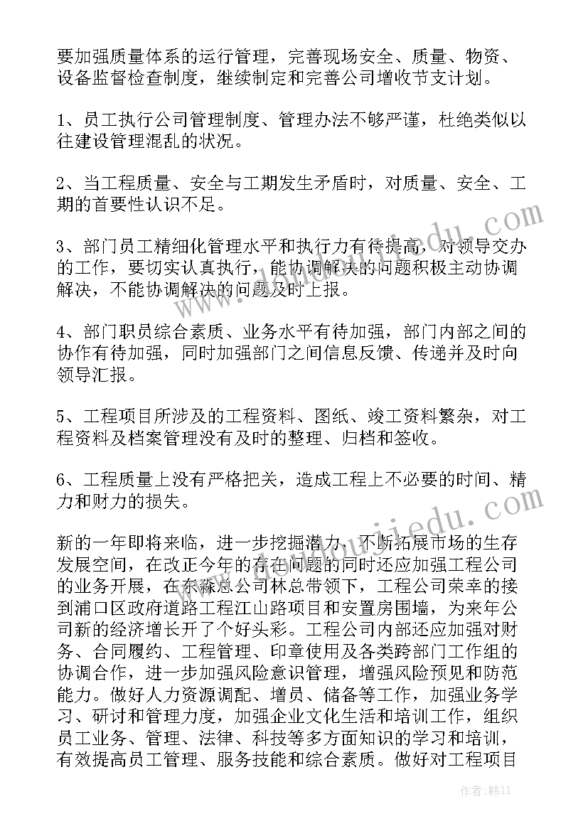 最新单位建筑工作总结 建筑工程单位的工作总结汇总