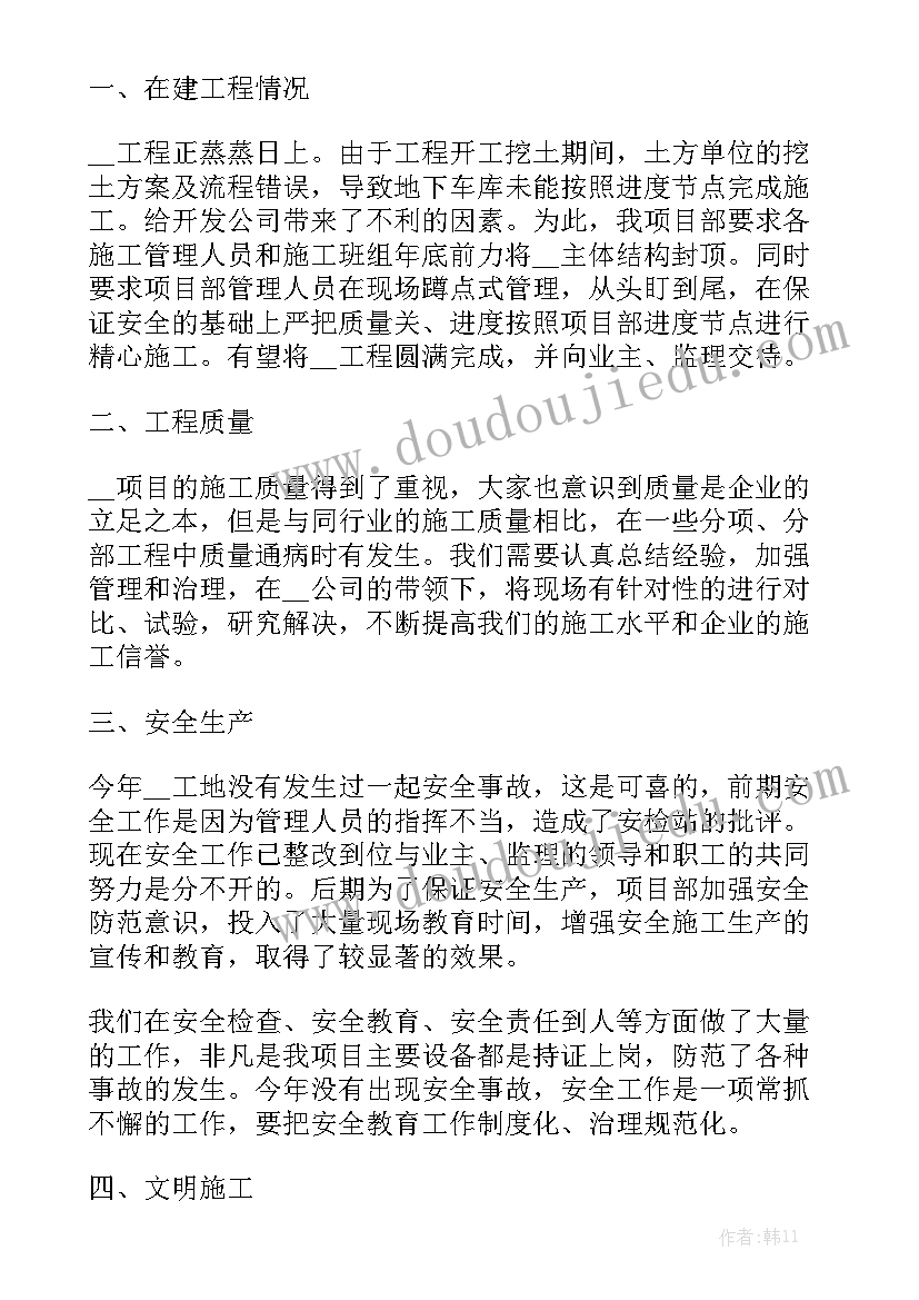 最新单位建筑工作总结 建筑工程单位的工作总结汇总