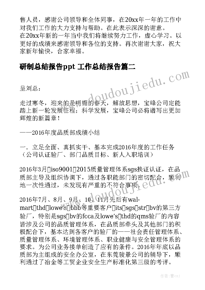 购房合同民间贷款通用