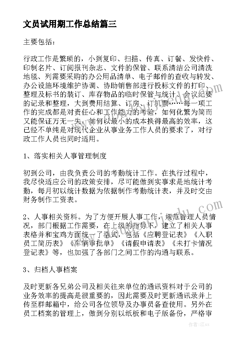 最新安全劳务合同(九篇)