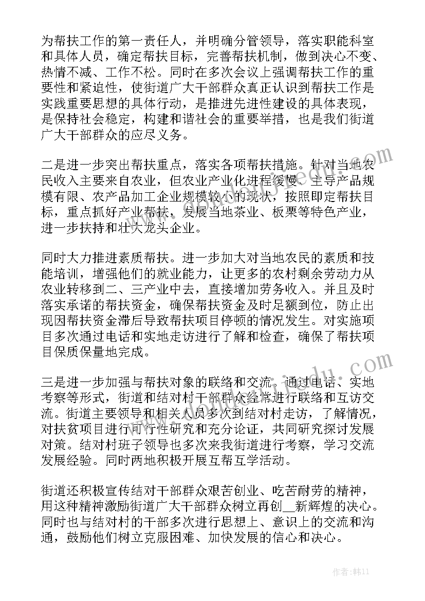 最新扶贫工作总结文案 扶贫工作总结模板