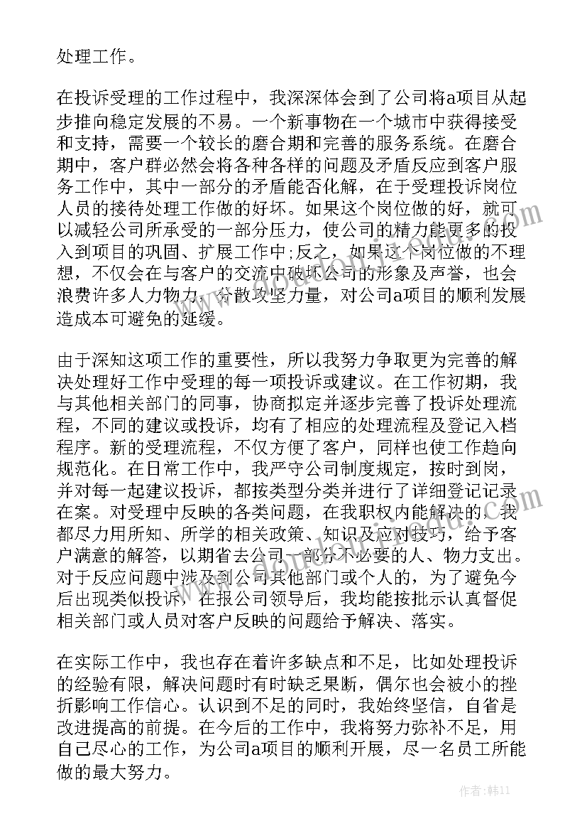 2023年个工作总结与部门工作总结的区别优质