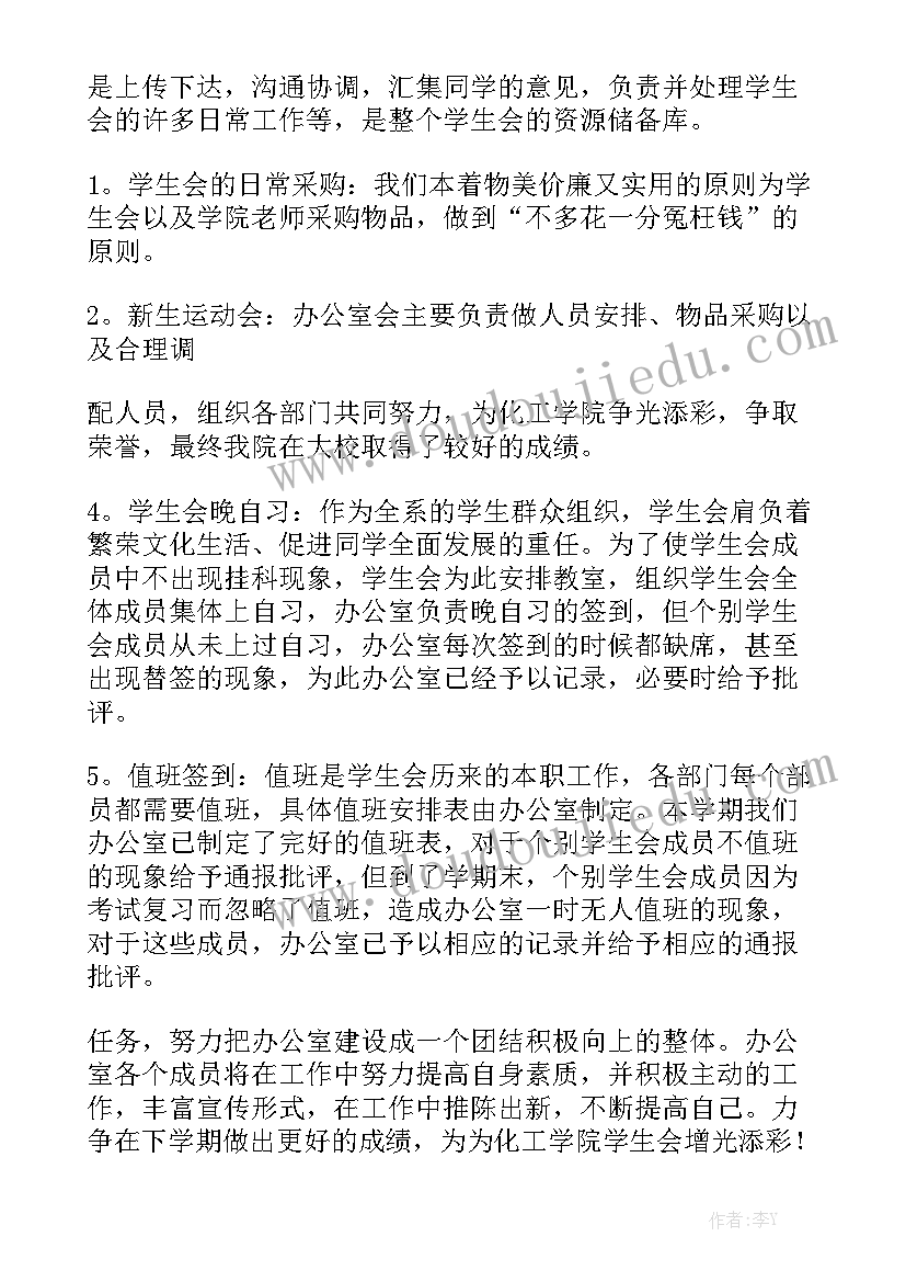 个工作总结与部门工作总结 部门工作总结优质