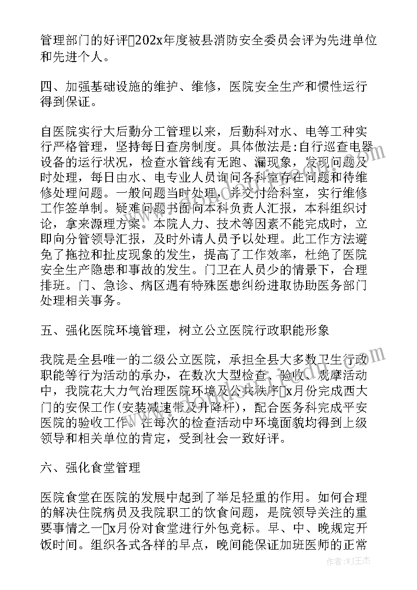 最新半年电工工作总结模板