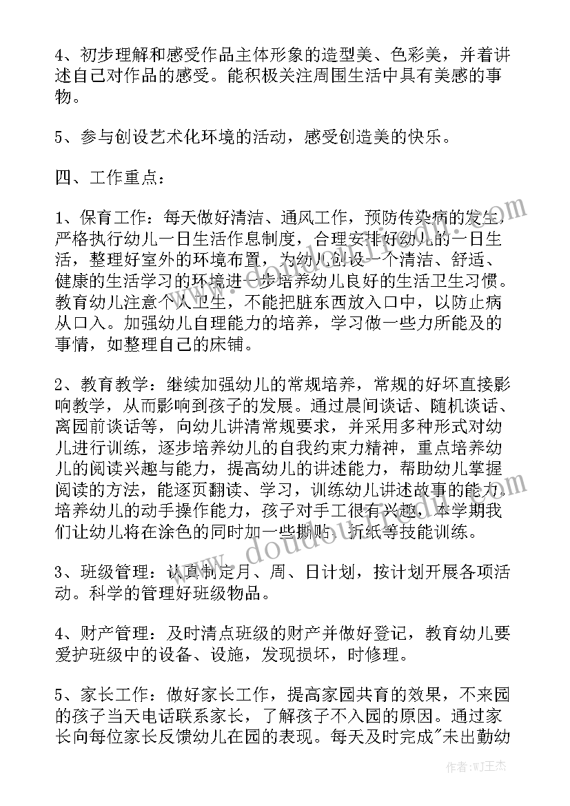 后勤处个人总结体验 后勤处个人总结(优秀10篇)