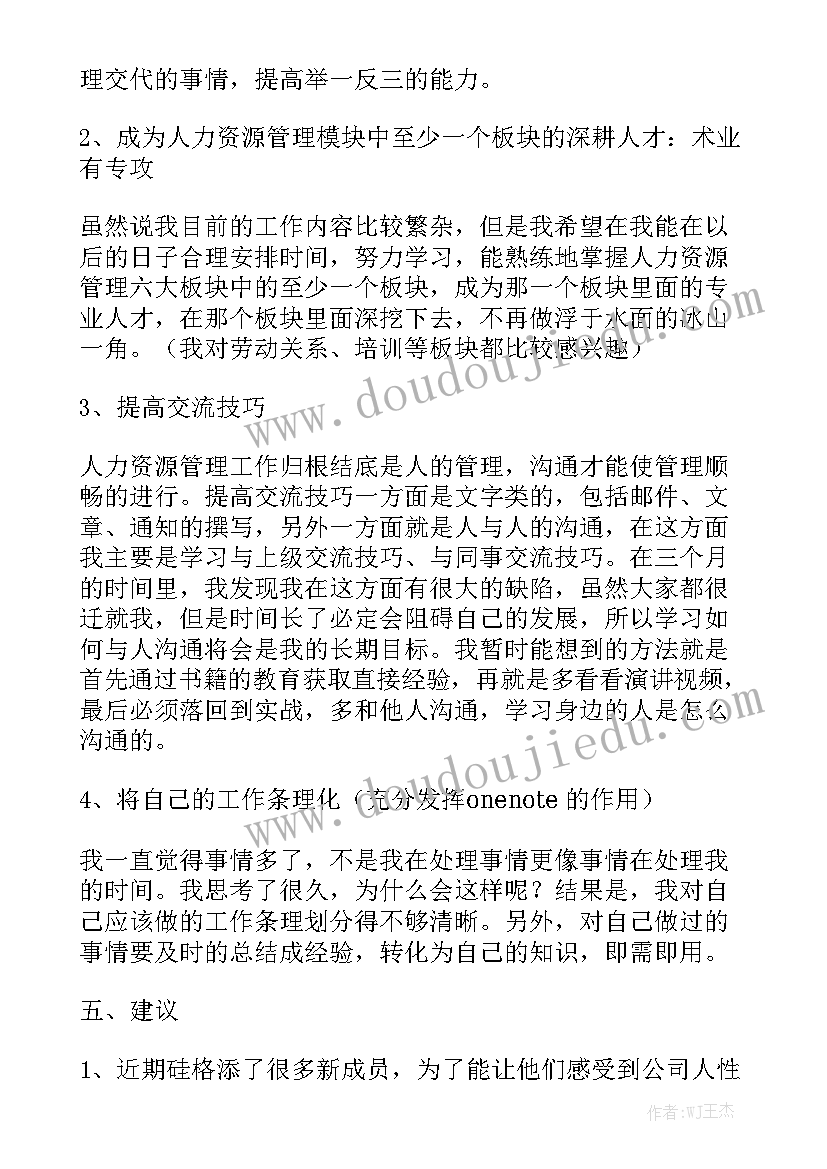 最新服装和工厂合同大全