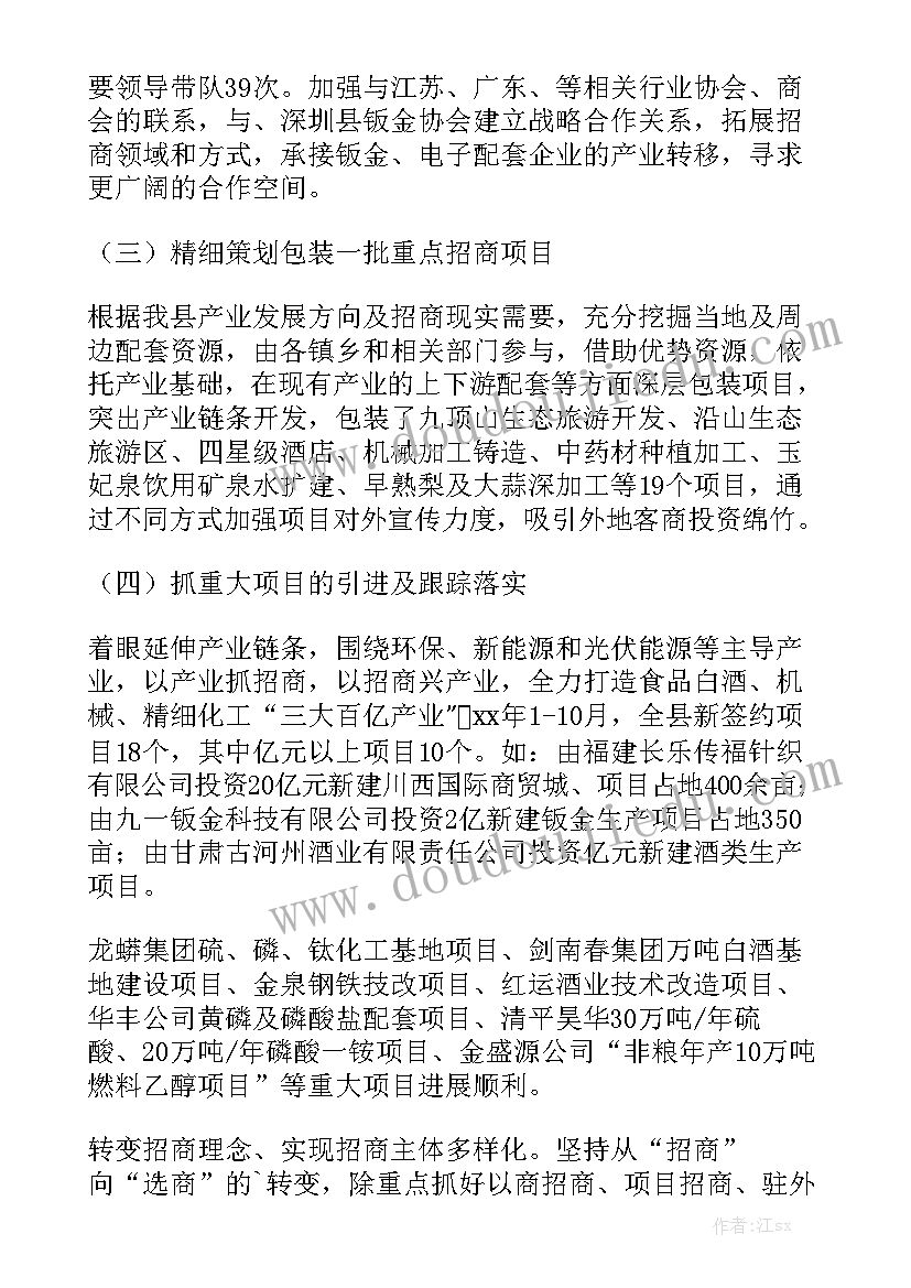 2023年全程代办工作总结 全程跟踪工作总结(5篇)