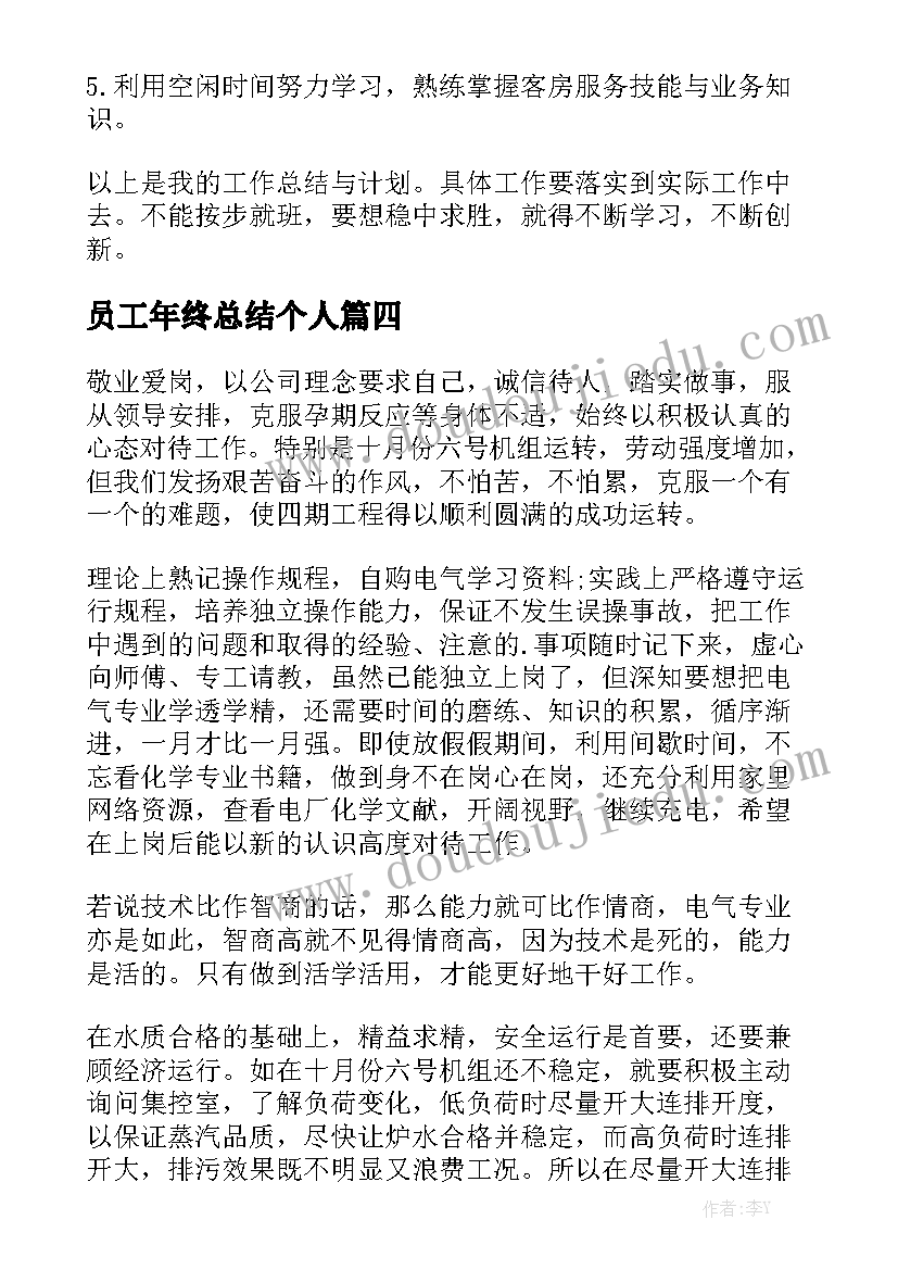 最新初中语文初一人教版教学计划 初一语文教学工作计划(优质5篇)