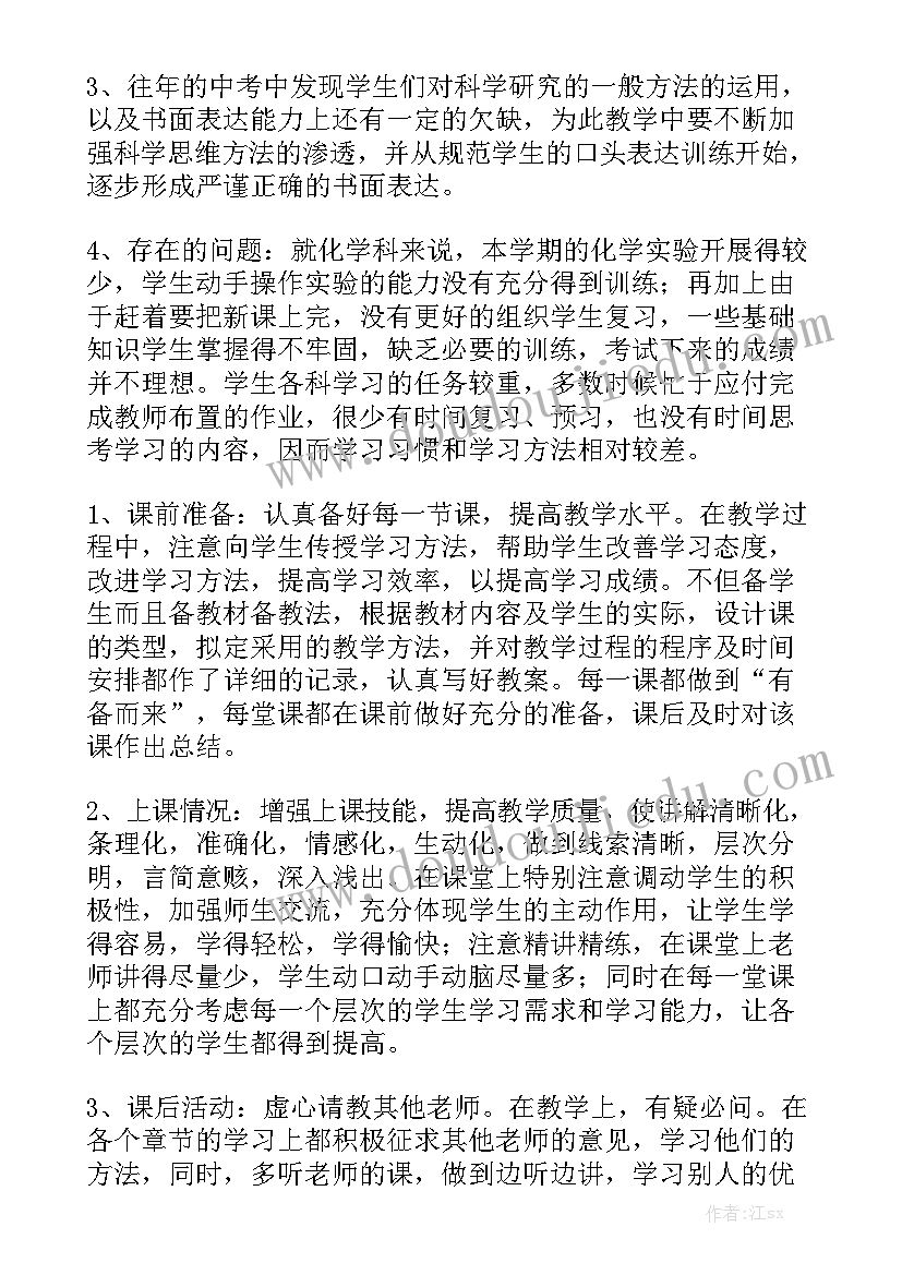 期末工作总结总结 小学期末工作总结心得体会精选