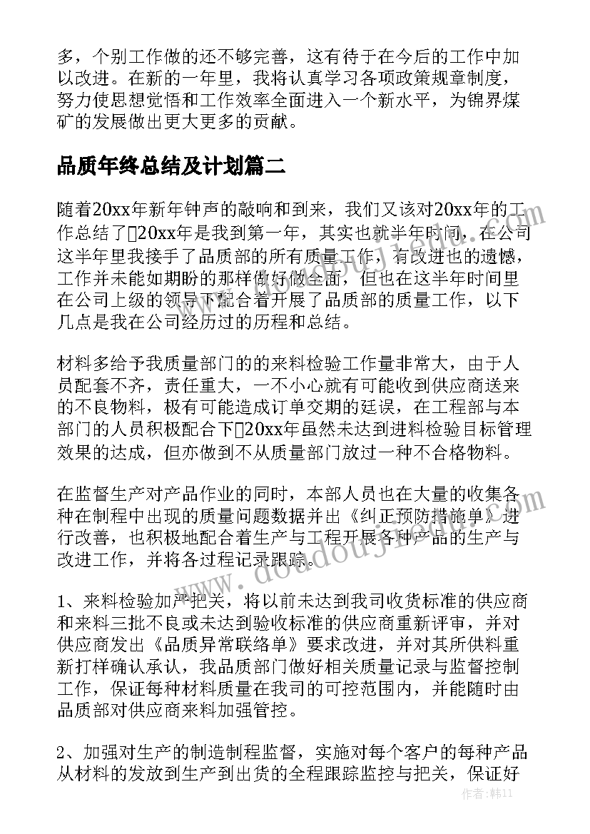 灯光维修报告 维修合同实用