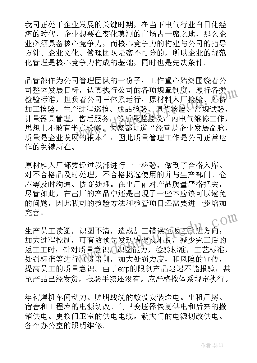 灯光维修报告 维修合同实用