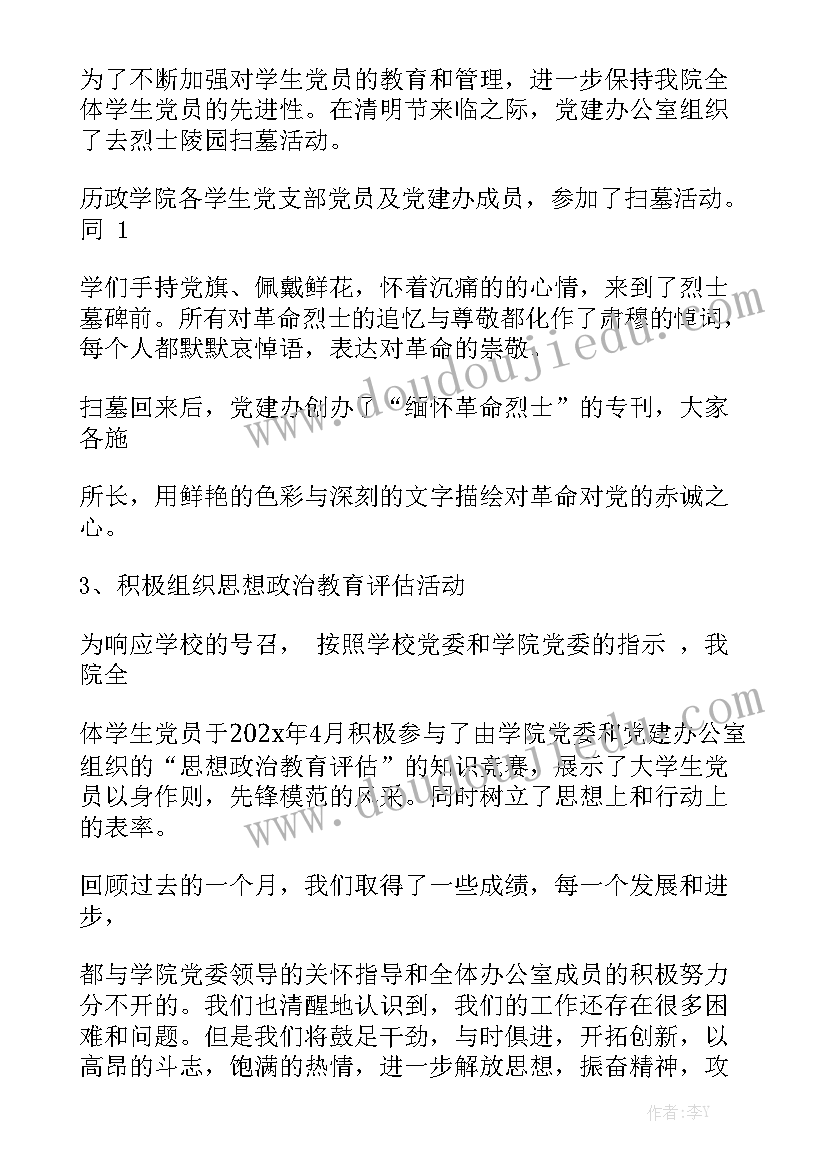 最新检查组个人总结 四个月工作总结优秀