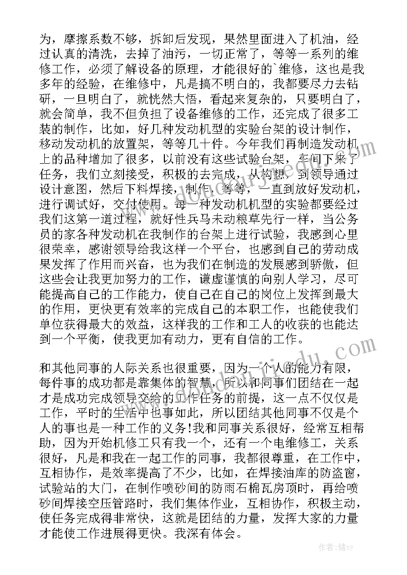 物业小区维修水电工作总结报告优质