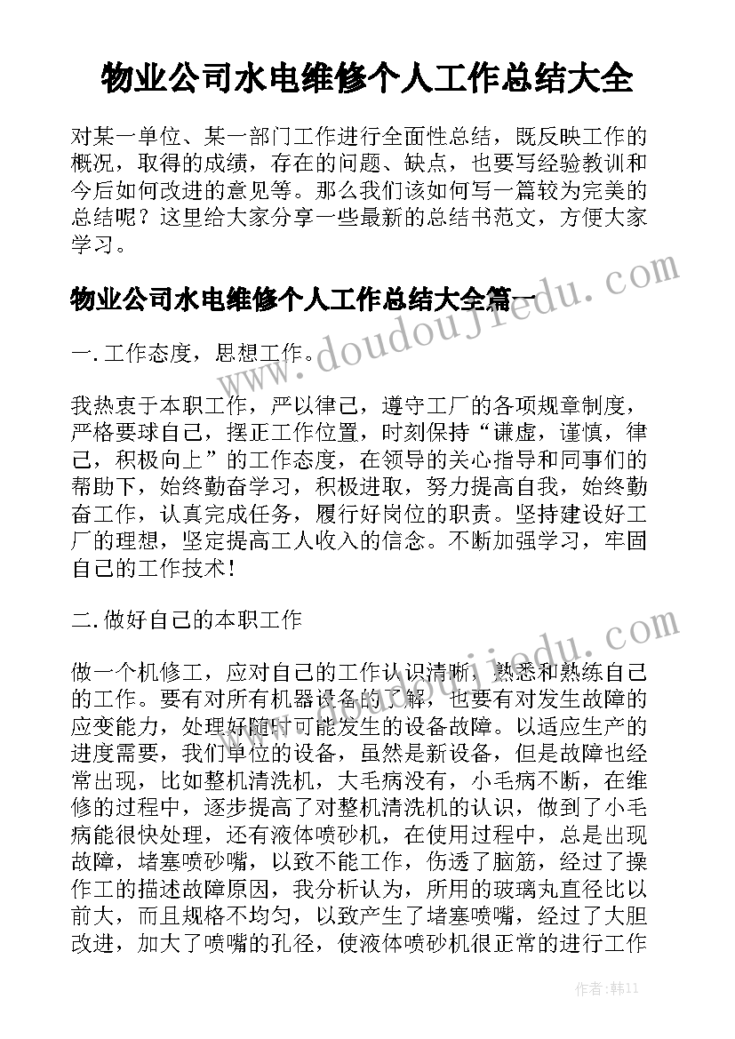 最新非人力资源的人力资源管理读后感(实用5篇)