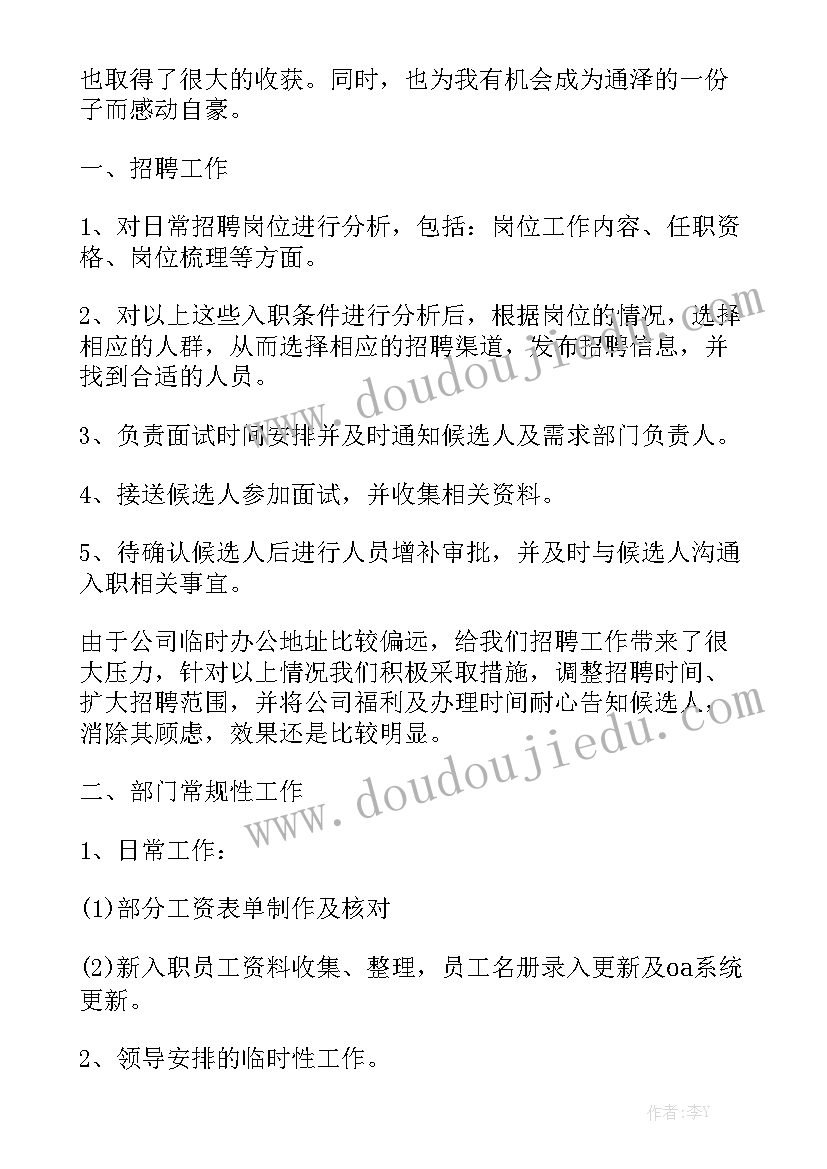 2023年机械加工个人年终总结优质