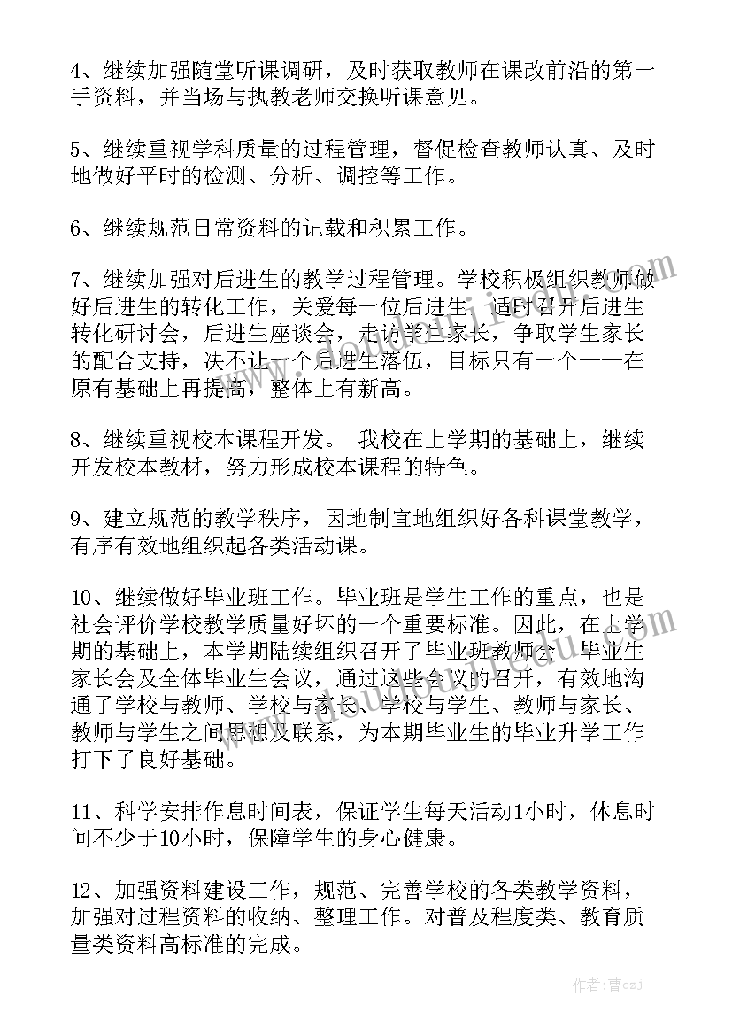 2023年英语教师网课教学学期总结精选