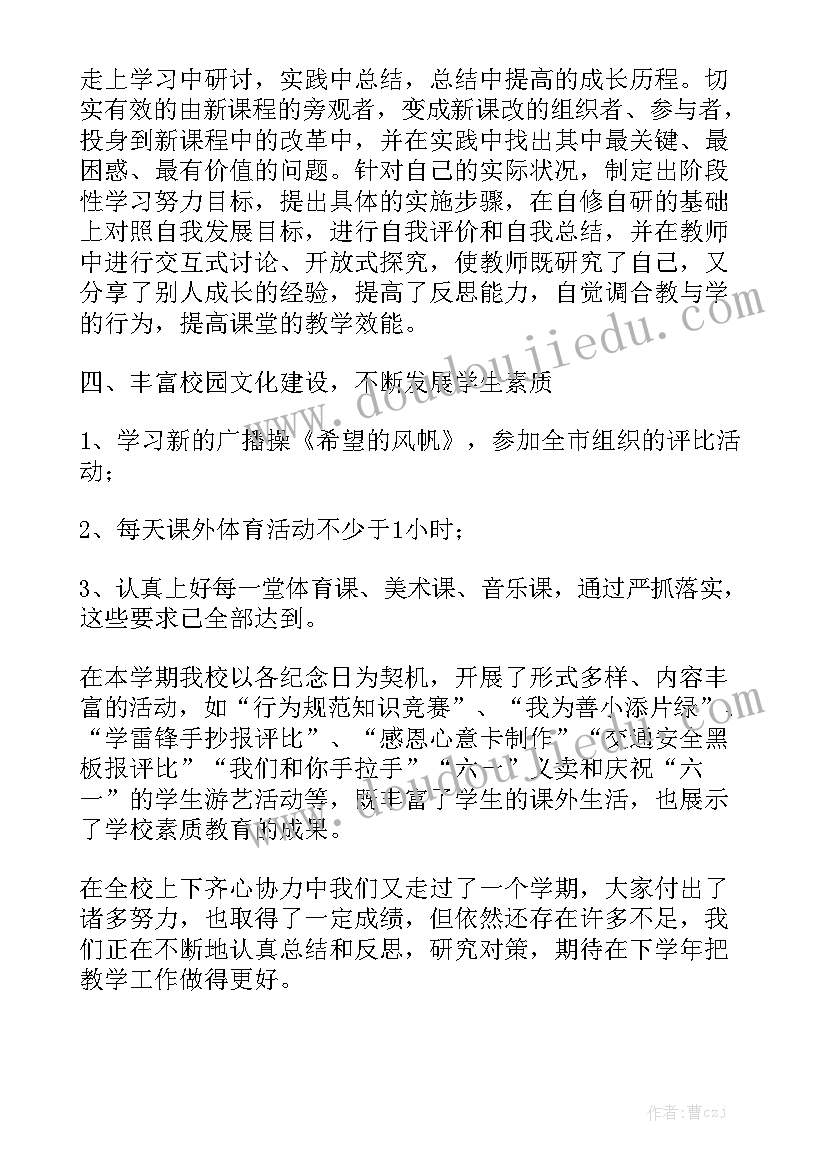 2023年英语教师网课教学学期总结精选