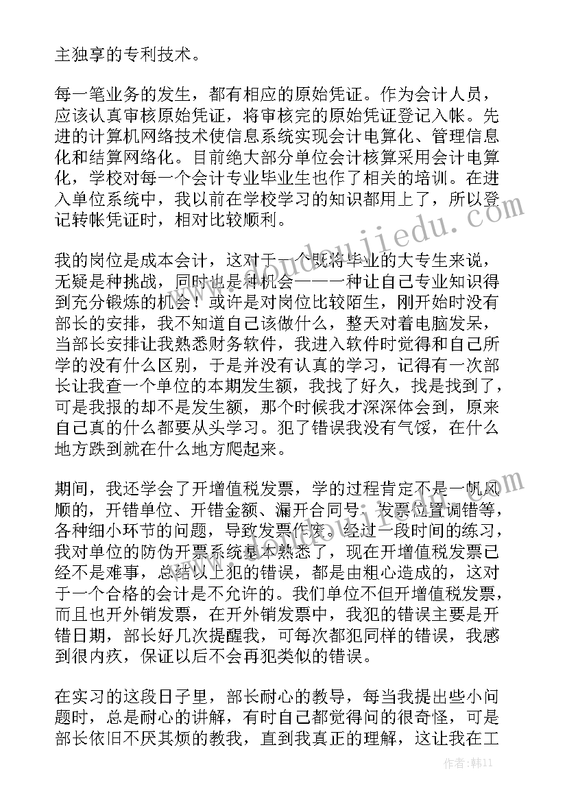 最新苗木协议书(实用5篇)