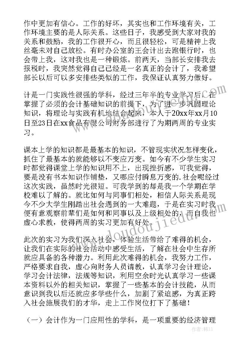 最新苗木协议书(实用5篇)