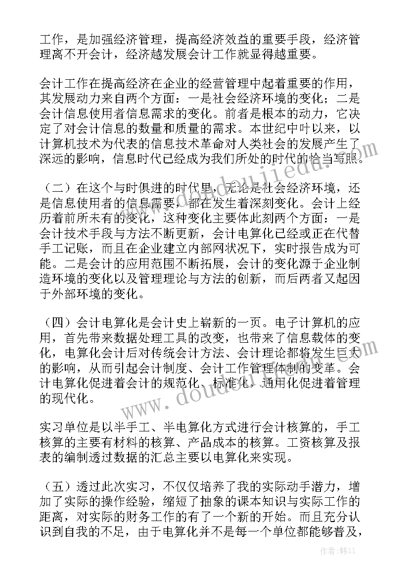 最新苗木协议书(实用5篇)