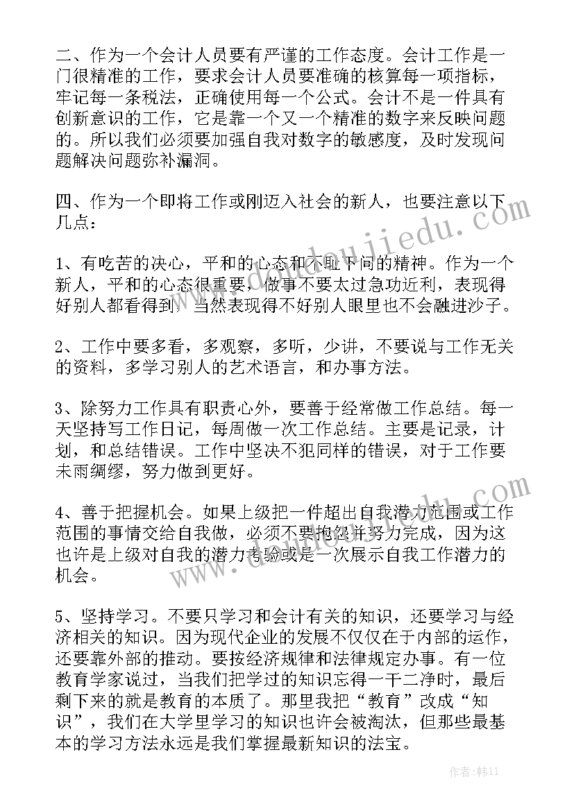 最新苗木协议书(实用5篇)