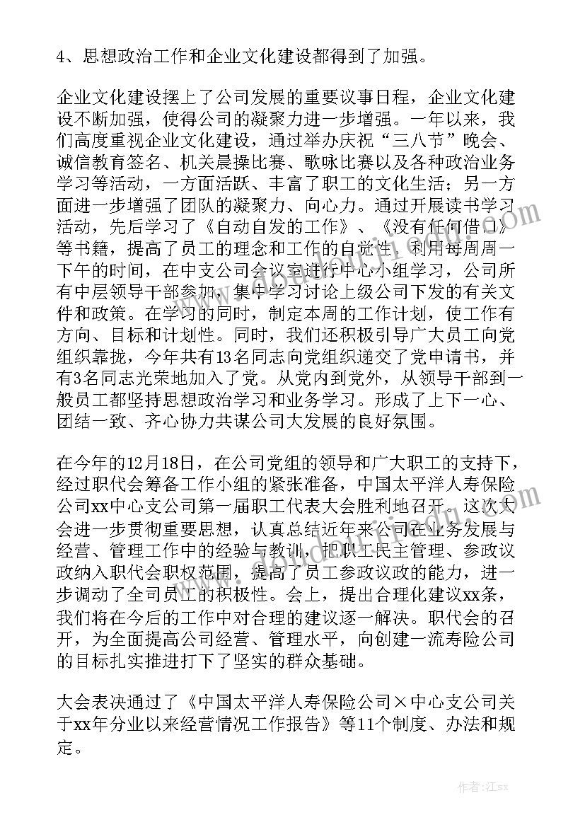 2023年铁路维护工作工资待遇 保险公司渠道维护人员工作总结大全