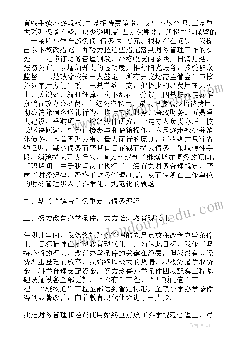 工地对账工作总结 系统对账工作总结实用