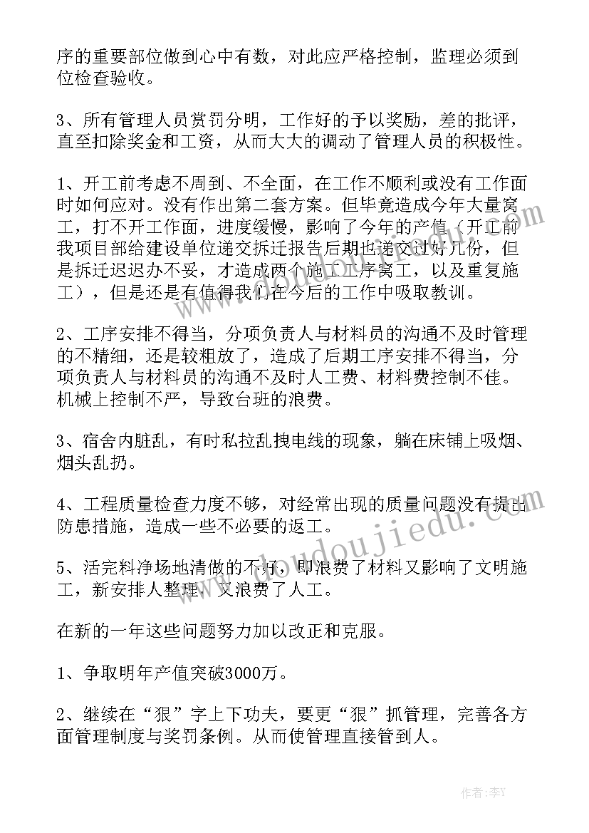 交割项目工作总结 项目工作总结优质