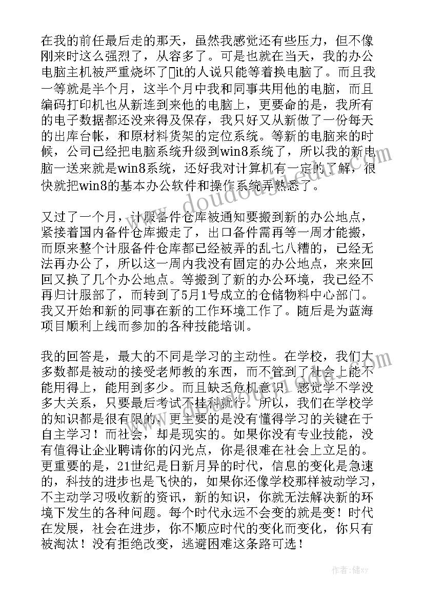 最新海报工作总结 工作总结汇总