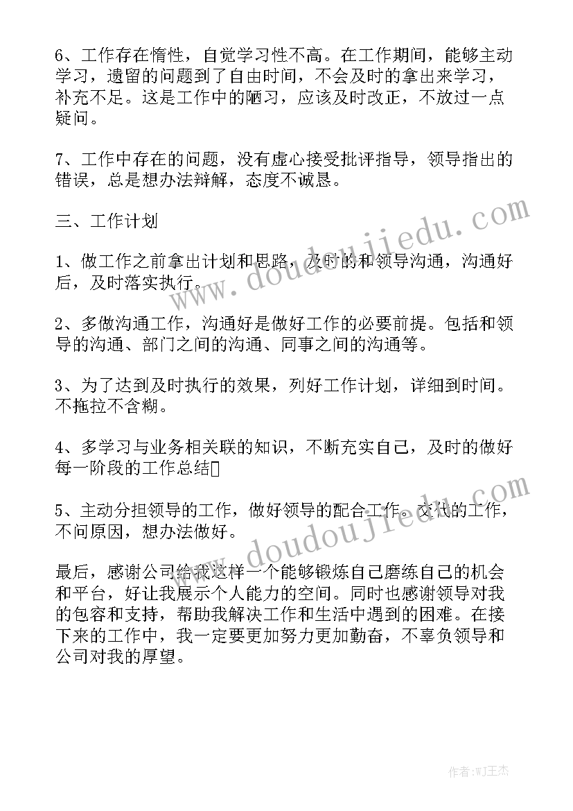 2023年销售售楼工作总结报告 销售楼房广告语大全