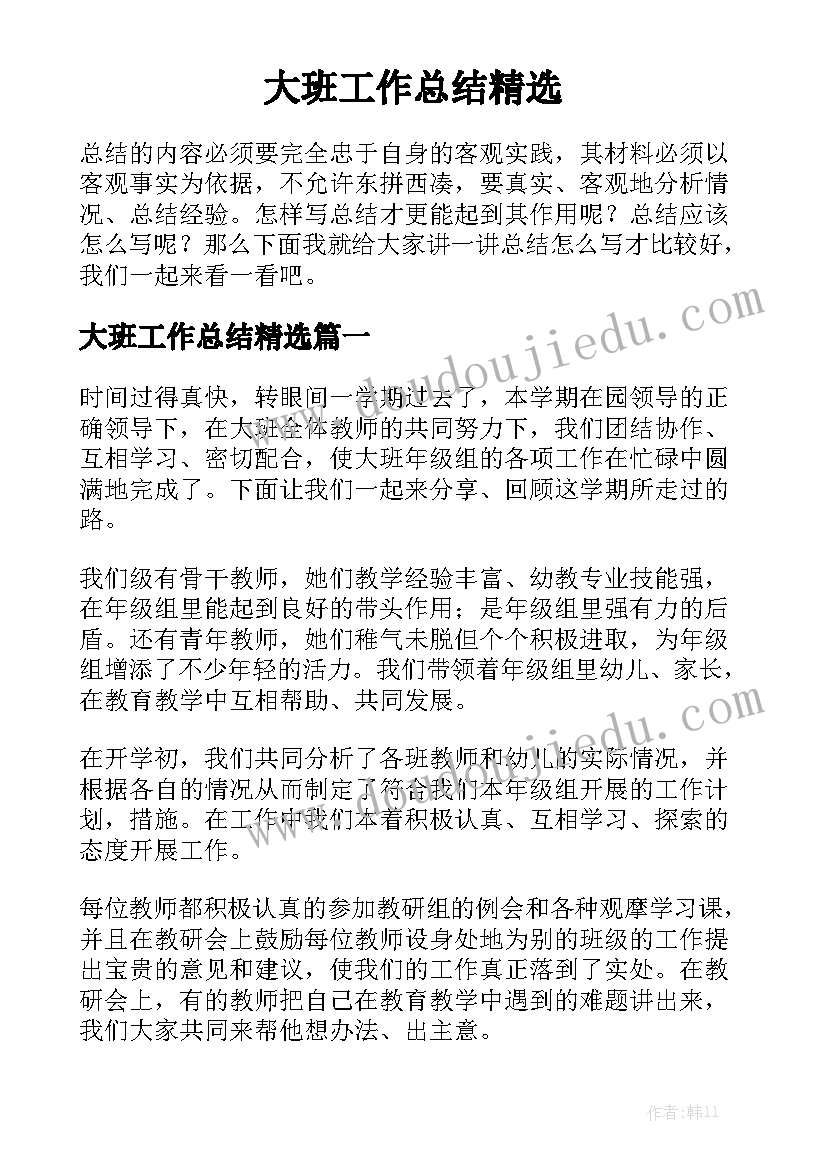 最新最佳证婚词 婚礼证婚人讲话稿(通用8篇)