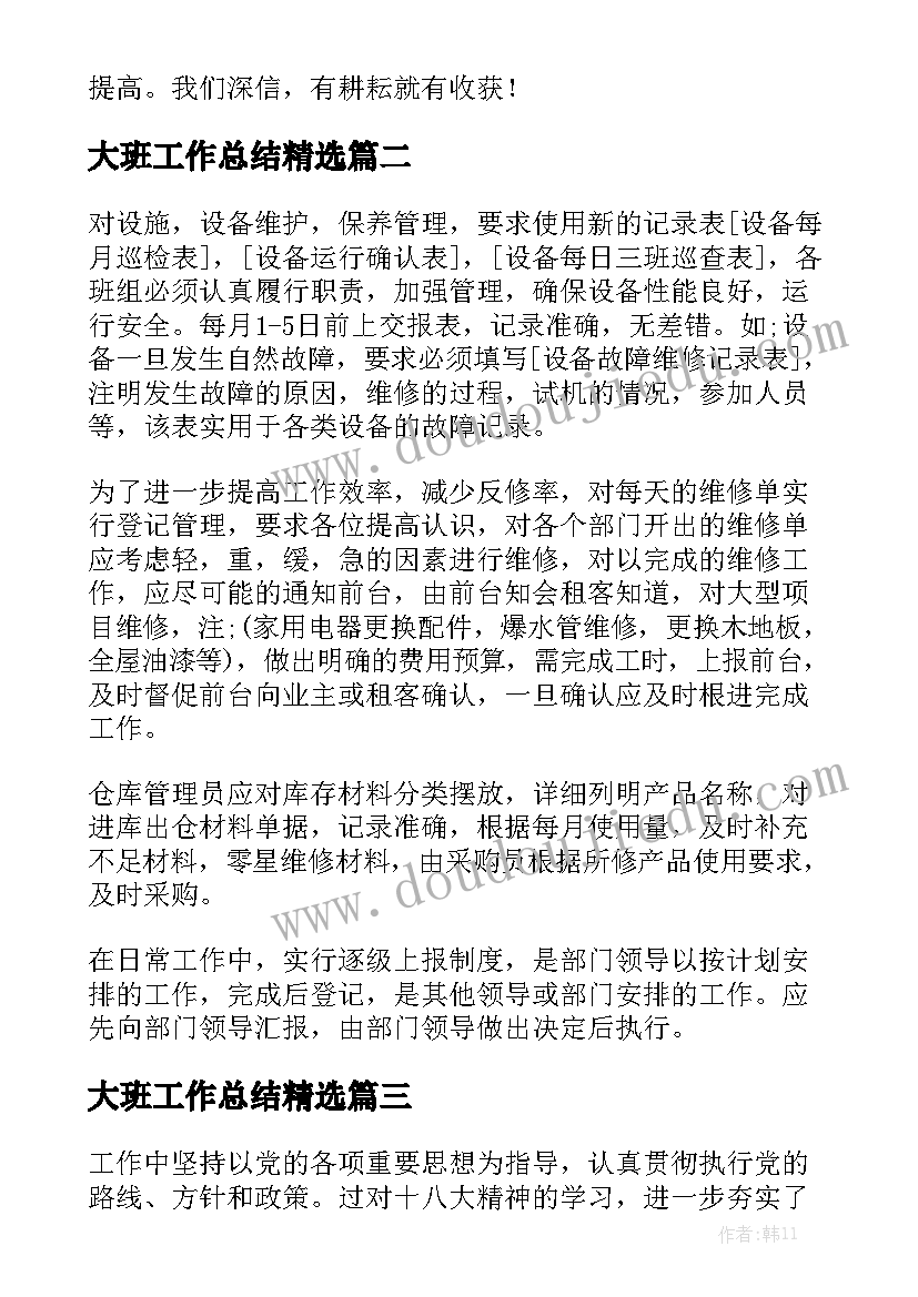 最新最佳证婚词 婚礼证婚人讲话稿(通用8篇)