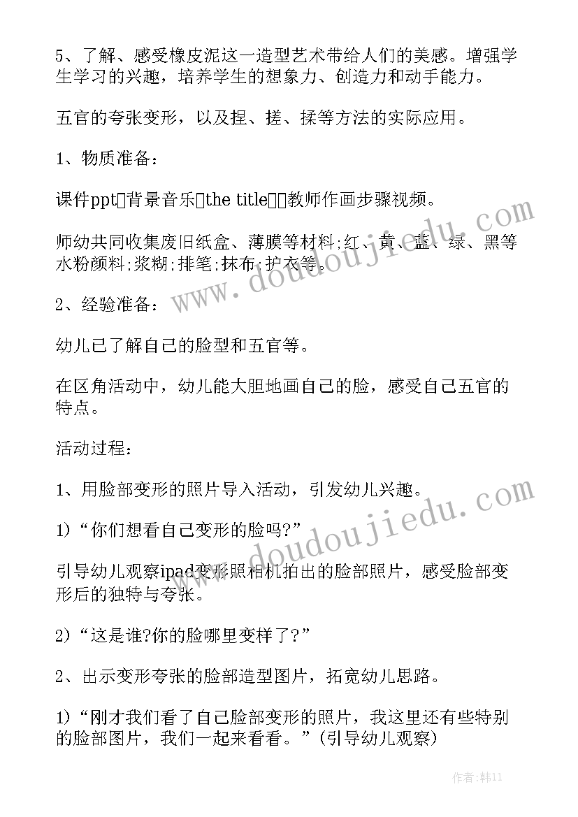 最新最佳证婚词 婚礼证婚人讲话稿(通用8篇)