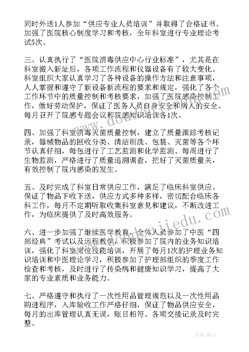 最新食盐供应应急预案应急措施实用