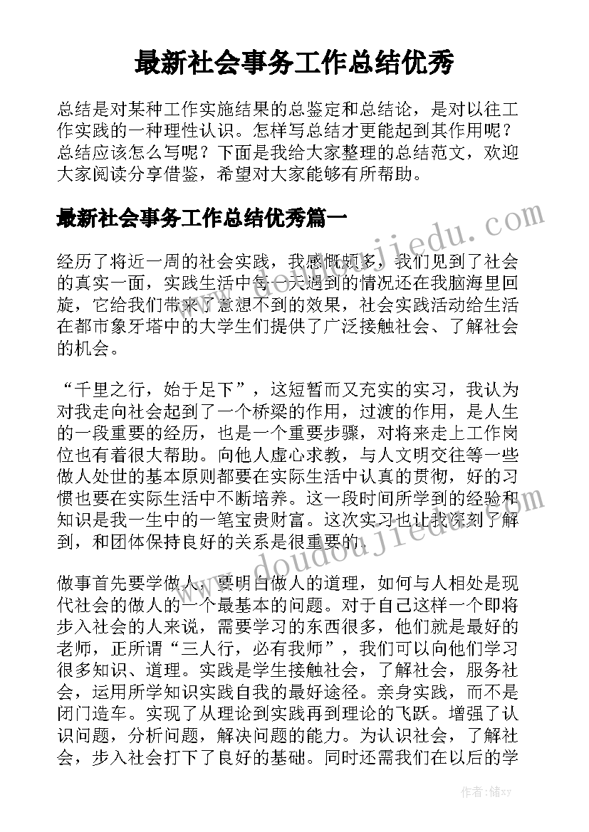 2023年有限合伙企业转让协议的 有限合伙企业股权转让协议书(大全5篇)