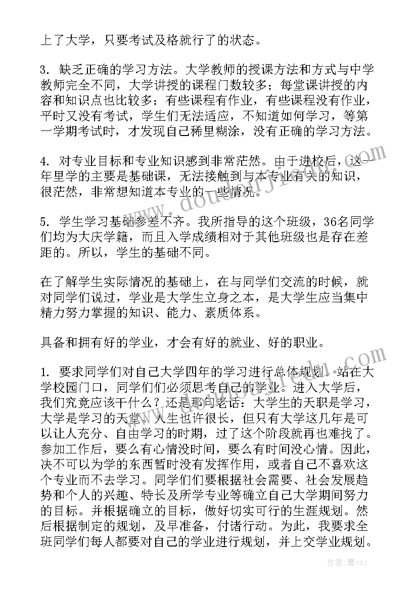 导师工作总结个人 导师工作总结精选