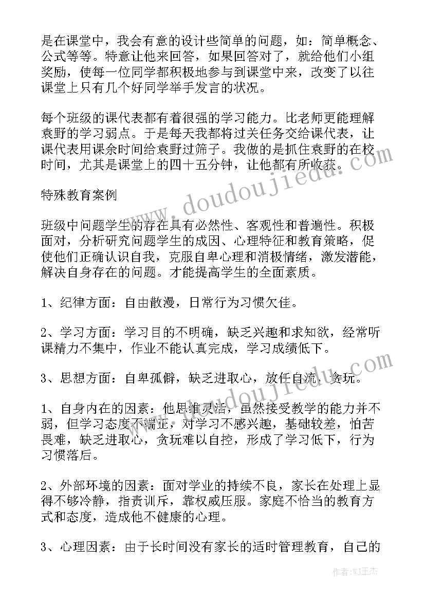 最新业务技能培训心得体会总结 业务处理技能心得体会(大全5篇)