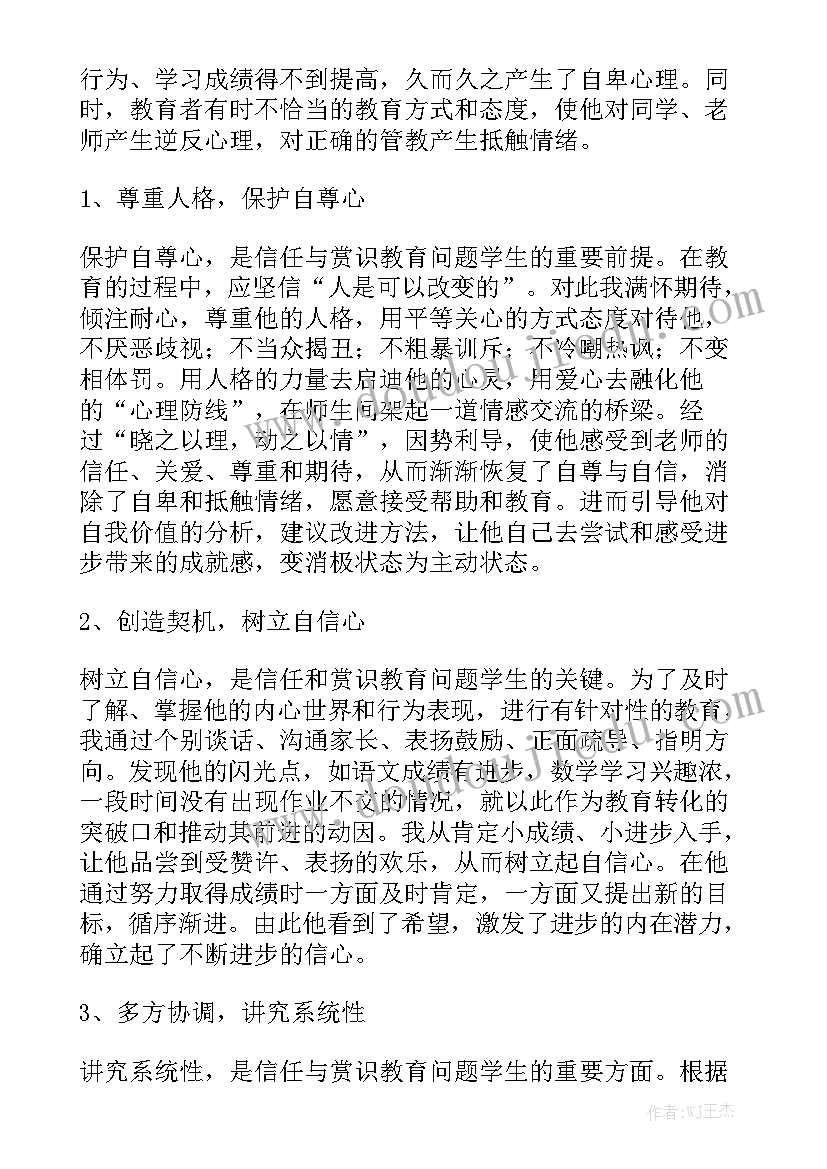 最新业务技能培训心得体会总结 业务处理技能心得体会(大全5篇)