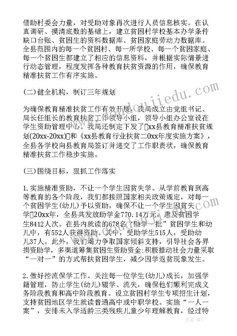 最新师傅帮扶徒弟活动记录表 帮扶工作总结汇总