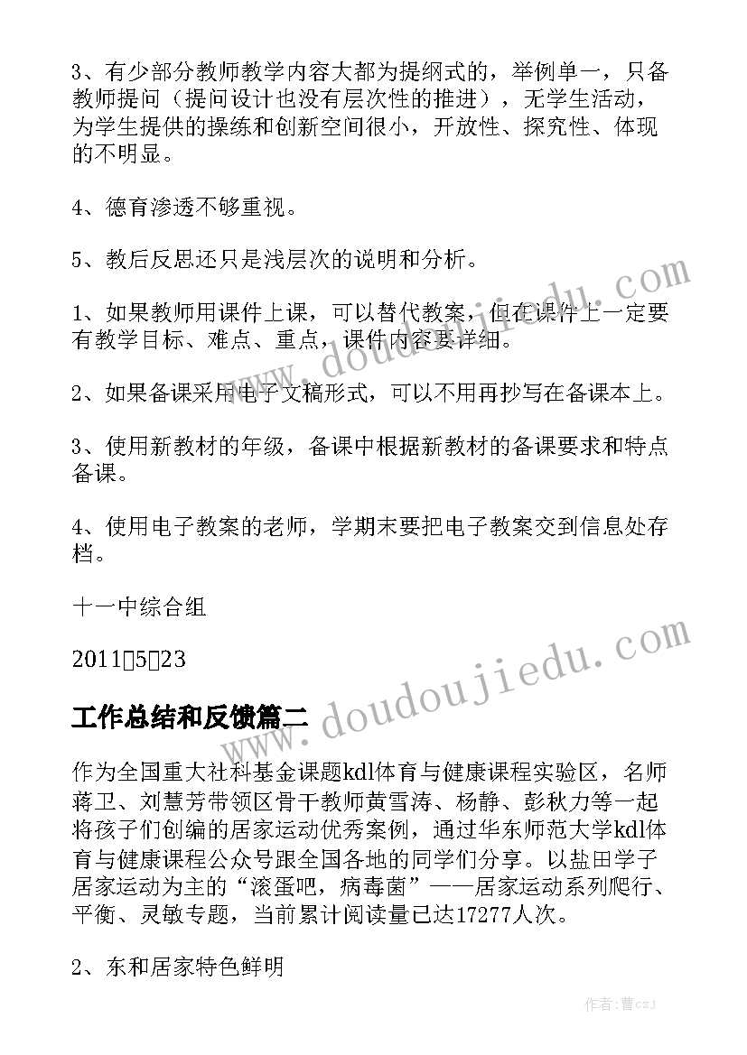 酒店供应商合同 供应商合同模板