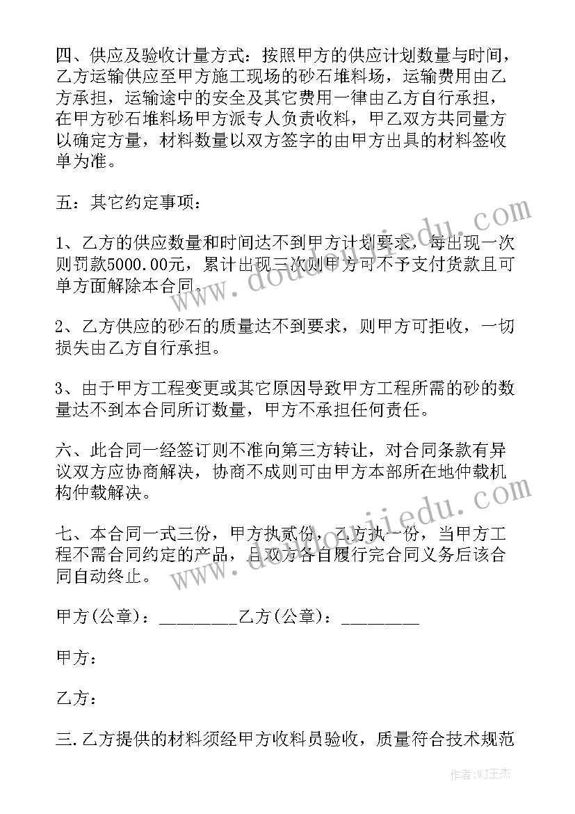 最新停车场管理合同 委托管理合同优质