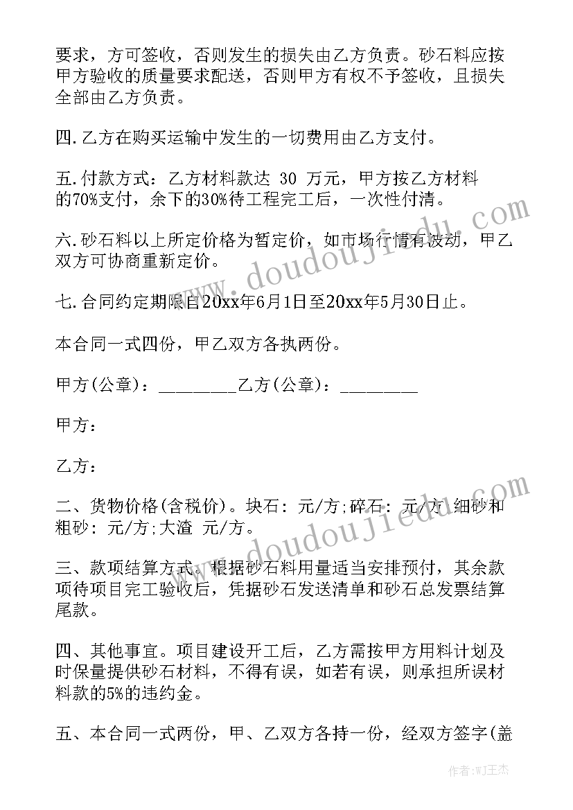 最新停车场管理合同 委托管理合同优质