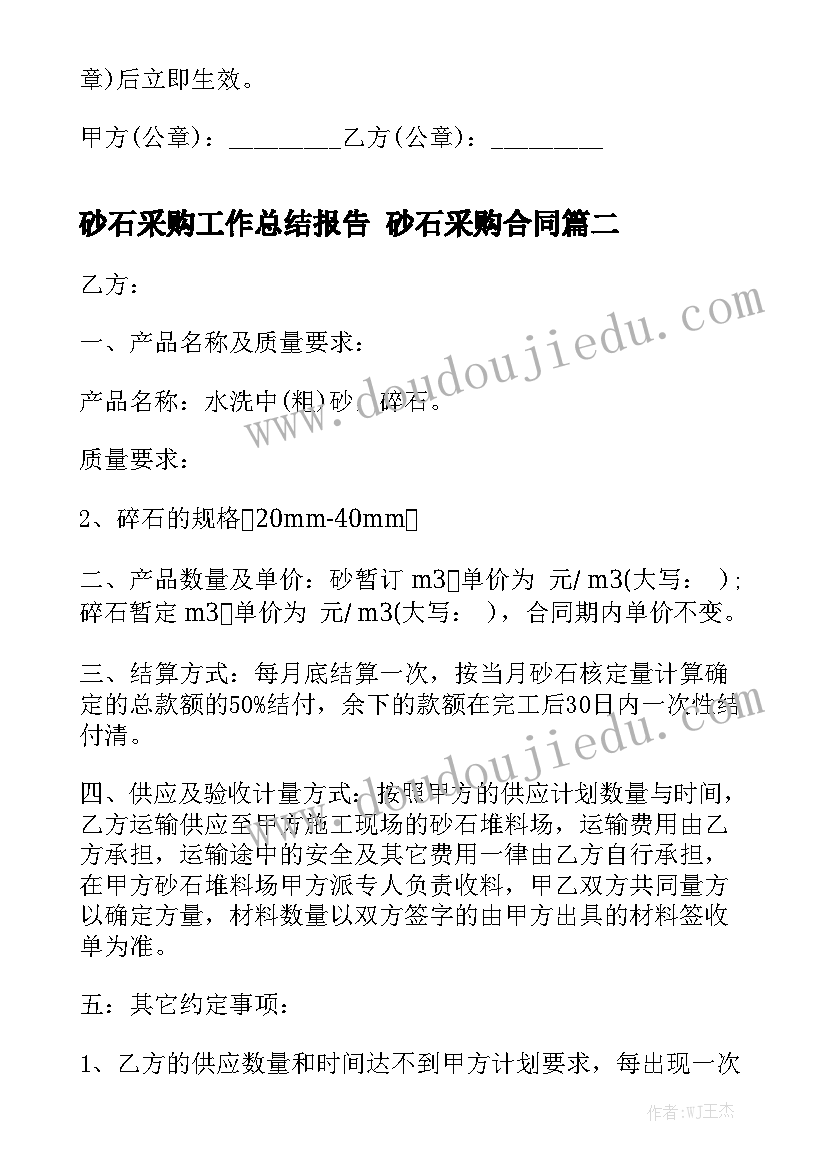 最新停车场管理合同 委托管理合同优质