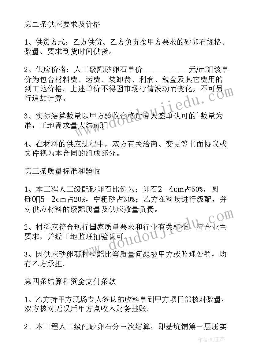 最新停车场管理合同 委托管理合同优质