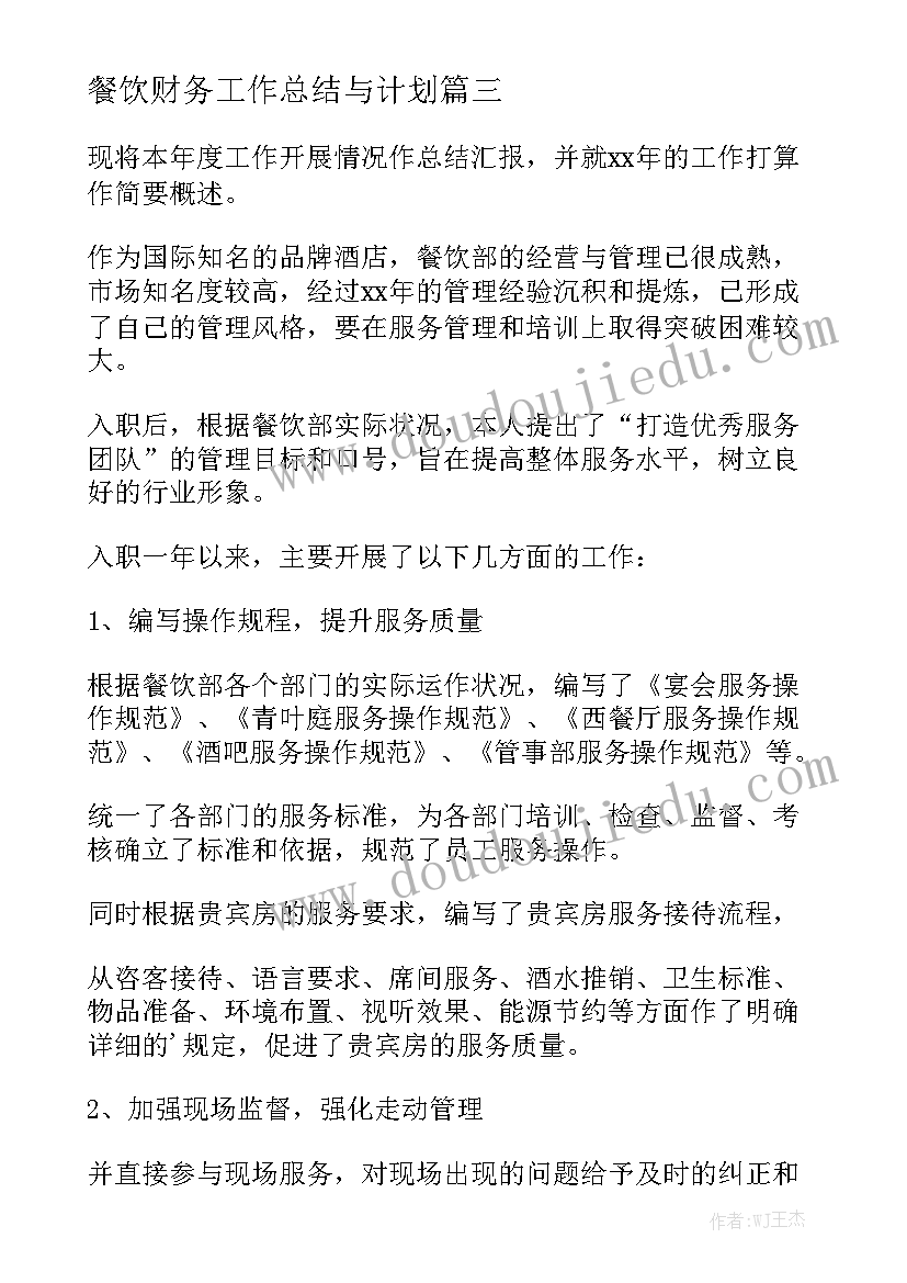 2023年致刚参加工作的心得体会和感悟 参加工作后军训心得体会总结精选