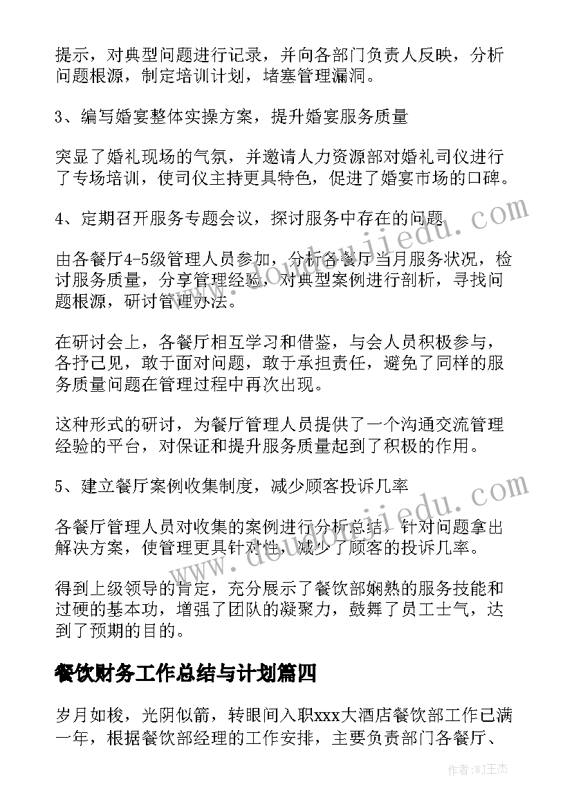 2023年致刚参加工作的心得体会和感悟 参加工作后军训心得体会总结精选