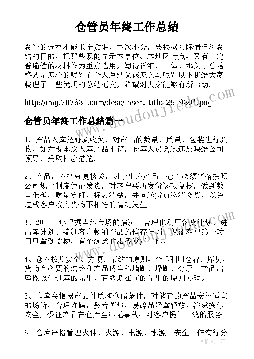 2023年中班垃圾分类小结与反思总结(实用5篇)