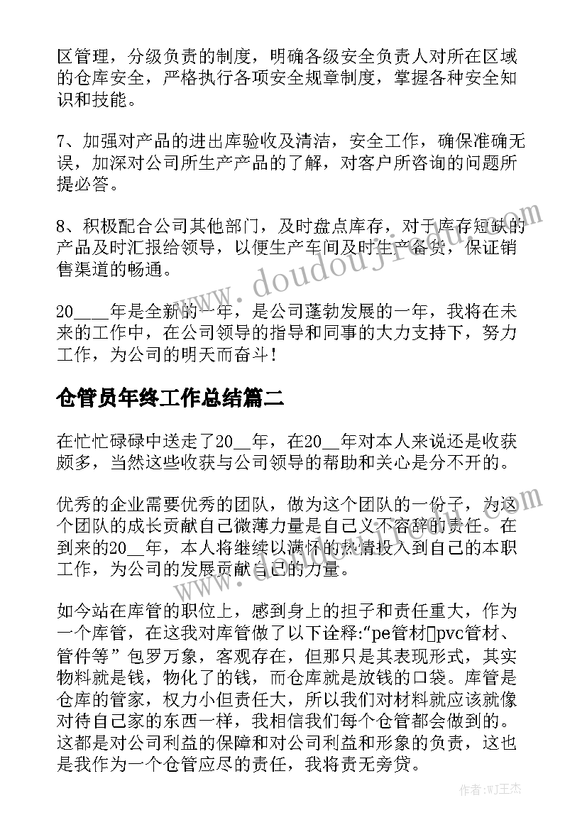 2023年中班垃圾分类小结与反思总结(实用5篇)